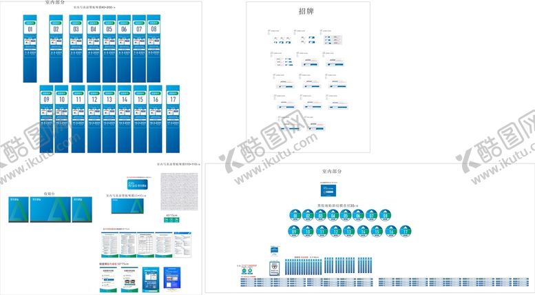 编号：01853909210602585290【酷图网】源文件下载-菜鸟驿站门头室内全套VI 