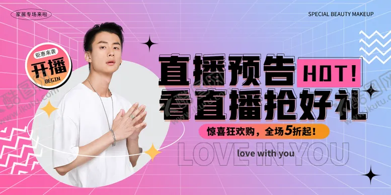 编号：74798811210129514298【酷图网】源文件下载-电商直播banner