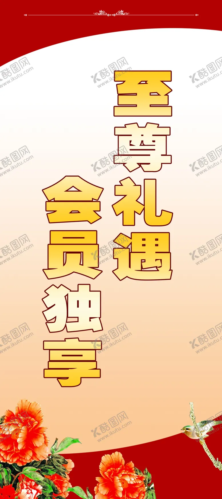 编号：27818805021154506388【酷图网】源文件下载-展架模版