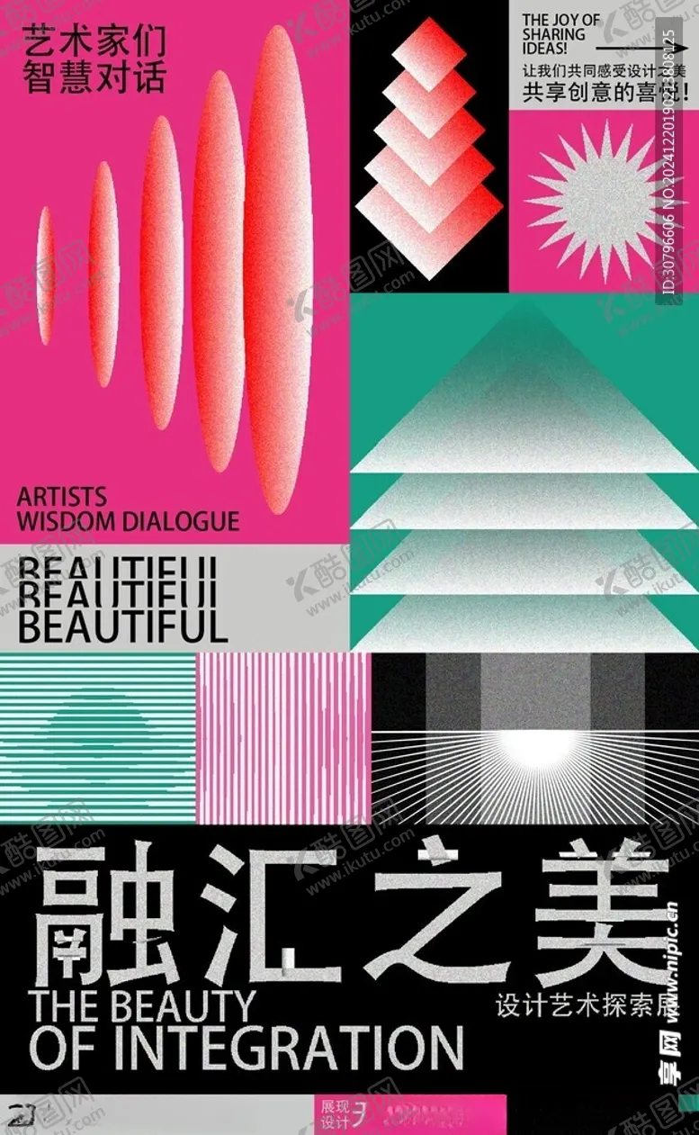 编号：44394902030413236481【酷图网】源文件下载-艺术展海报