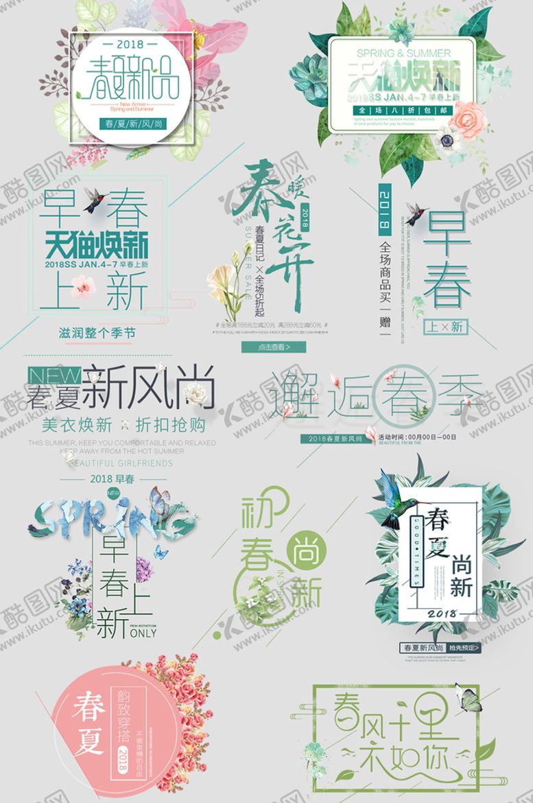 编号：86920409140108113615【酷图网】源文件下载-网上店铺价格标签