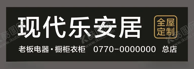 编号：61035806232002146143【酷图网】源文件下载-全屋定制