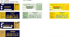 免费体验重阳活动宣传海报素材