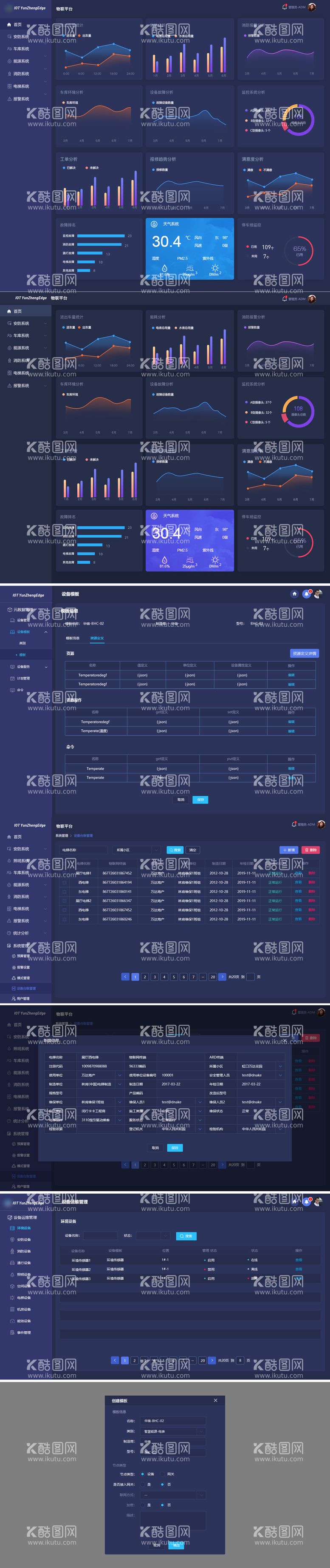 编号：71814111190015316863【酷图网】源文件下载-物联网后台管理系统界面设计