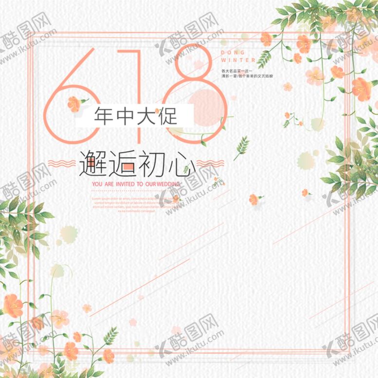 编号：10575805110217489969【酷图网】源文件下载-年中大促