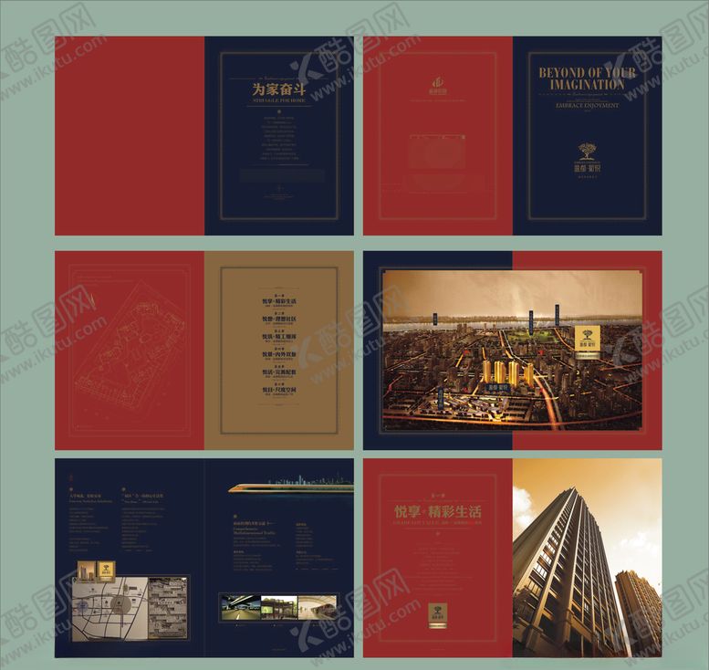 编号：89437607022203412235【酷图网】源文件下载-房产画册楼书