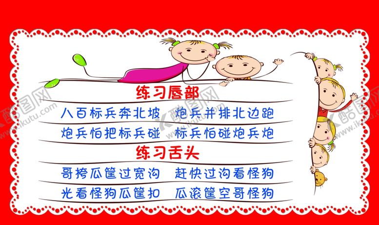 编号：60476305132340257688【酷图网】源文件下载-口才培训