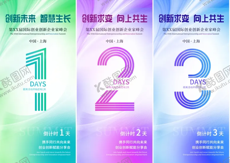 编号：34103909191652527325【酷图网】源文件下载-倒计时海报炫酷企业活动营销