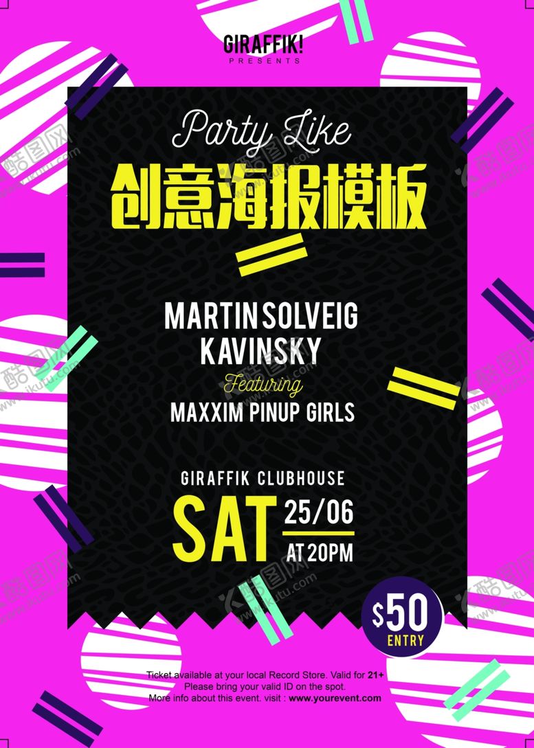 编号：29200409220231096142【酷图网】源文件下载-创意海报