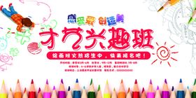 校园文化海报