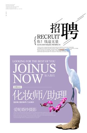 婚纱影楼招聘广告