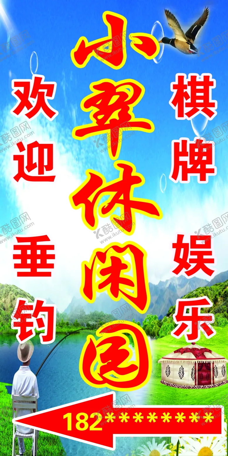 编号：75327007081325516936【酷图网】源文件下载-路牌