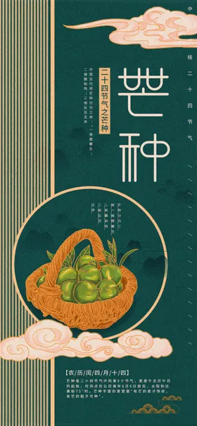 芒种灯片装饰画灯箱