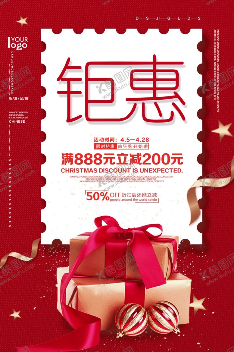 编号：38433010251308134406【酷图网】源文件下载-钜惠