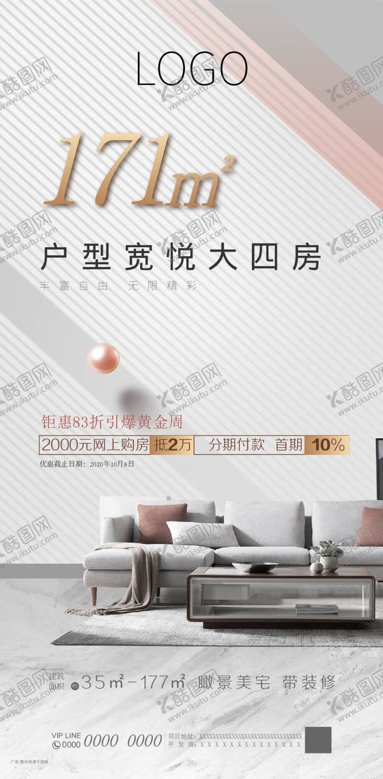 编号：22120412041554079079【酷图网】源文件下载-朋友圈海报