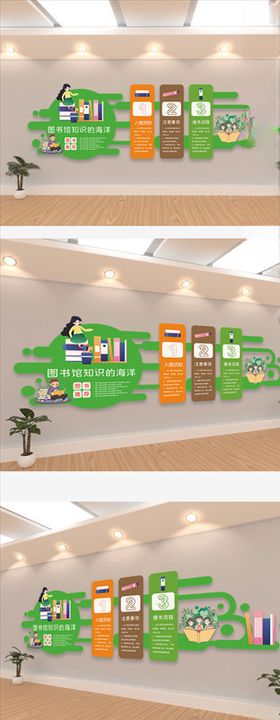 图书馆文化墙转曲