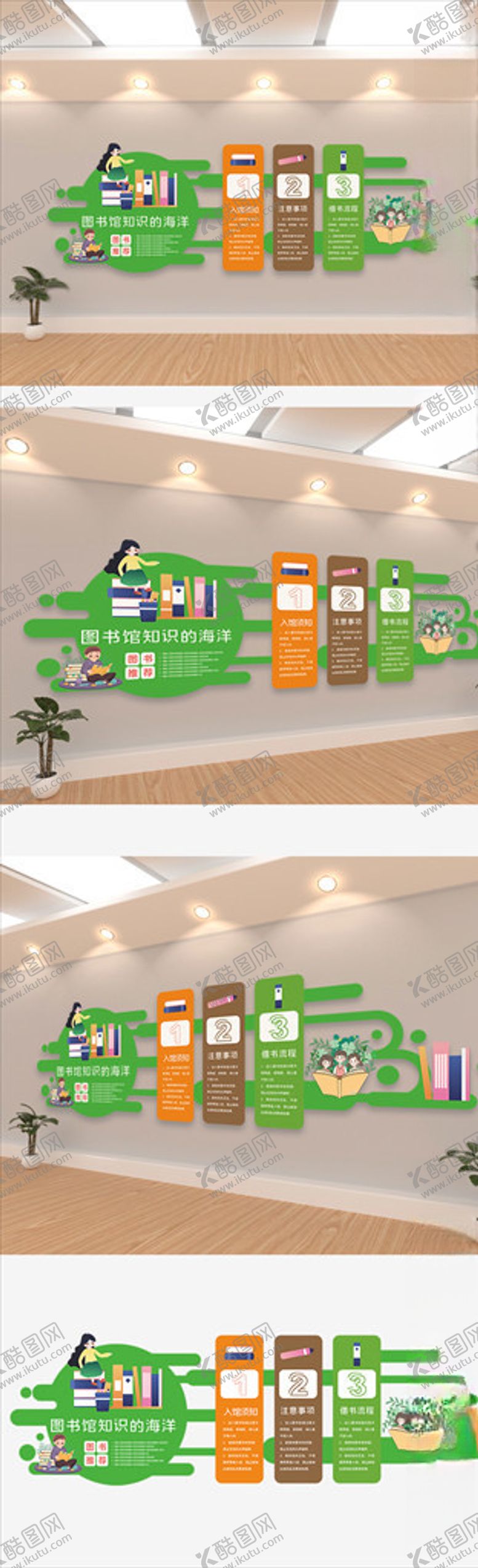 编号：64661110281534354625【酷图网】源文件下载-图书馆文化墙转曲