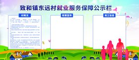 公告栏