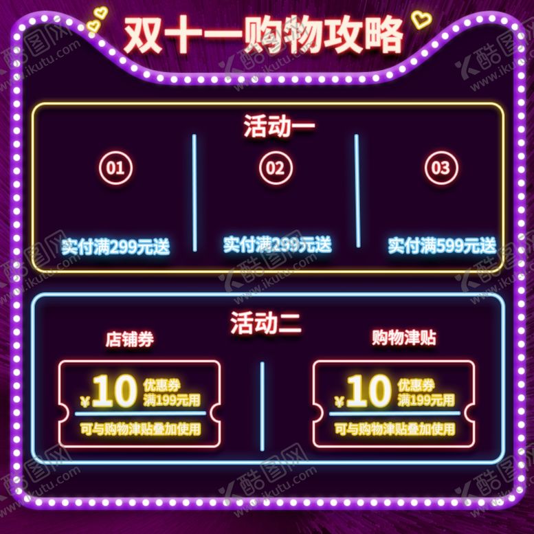 编号：67718105182041349723【酷图网】源文件下载-双十一海报
