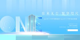 房地产商业欧式开盘红色