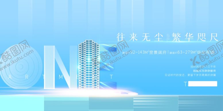 编号：17242105131937528084【酷图网】源文件下载-房地产