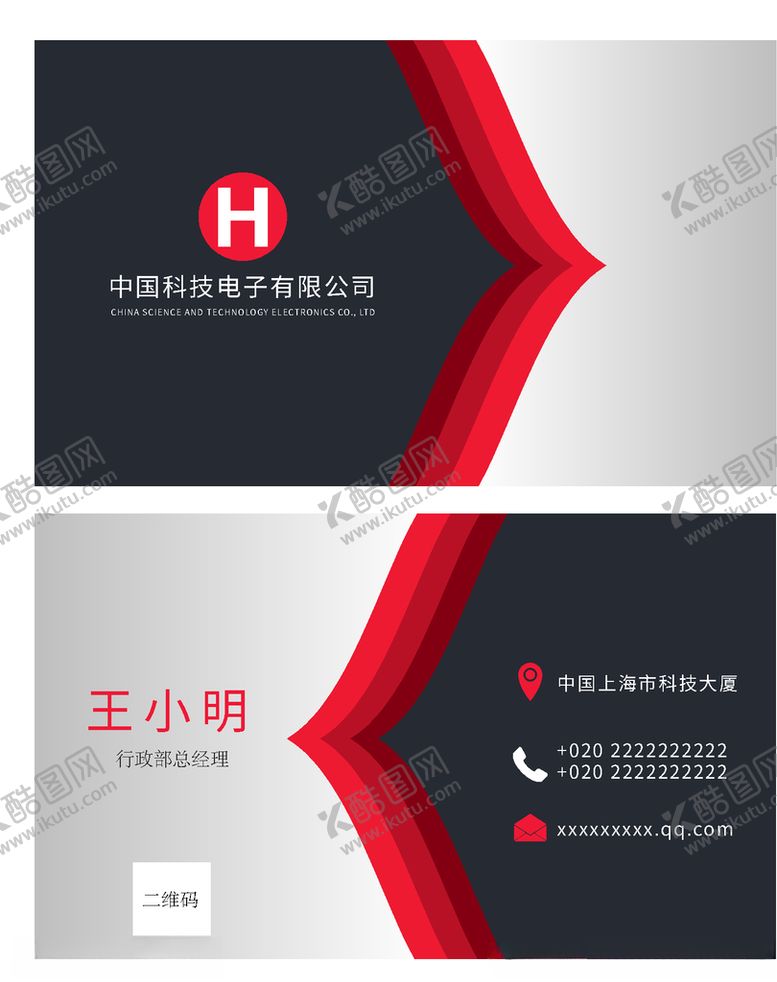 编号：47378910040917494422【酷图网】源文件下载-企业名片