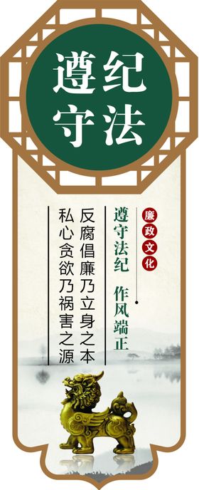 廉政文化