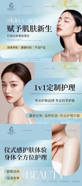 美业高级蓝色轮播图