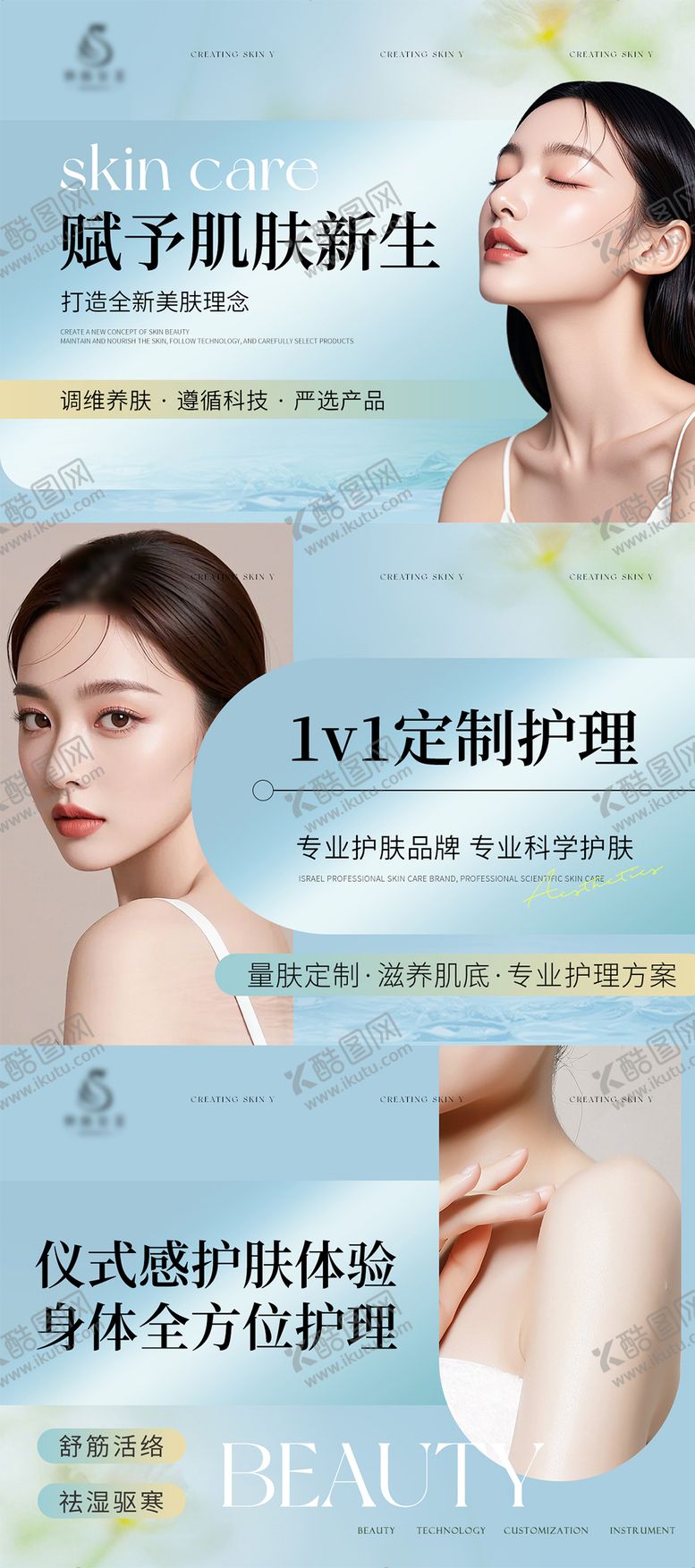 编号：38918404251443373050【酷图网】源文件下载-美业高级蓝色轮播图