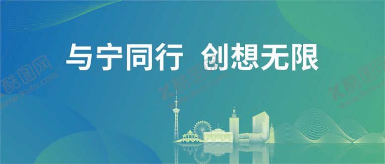 编号：39576009240615129547【酷图网】源文件下载-城市推文banner