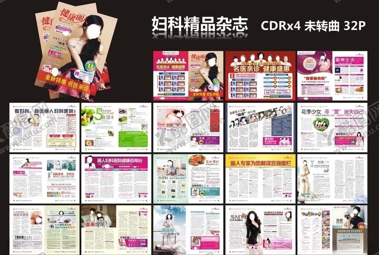 编号：53283607010626437465【酷图网】源文件下载-妇科杂志