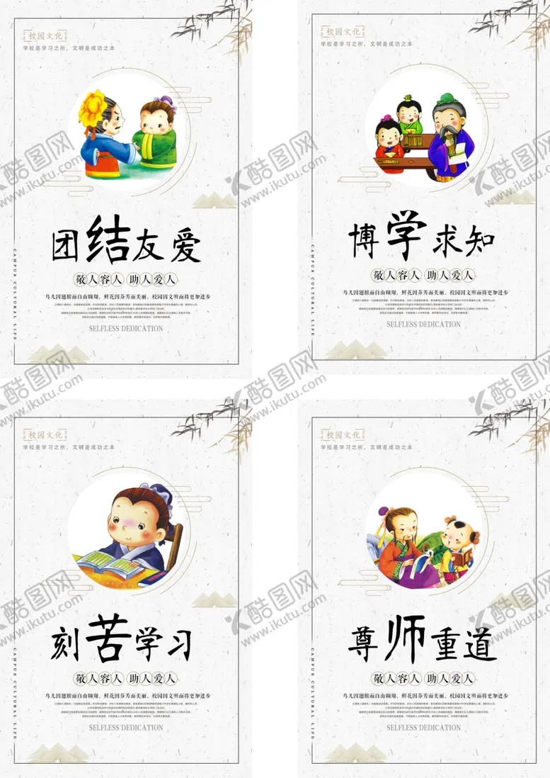 编号：19971412261213364544【酷图网】源文件下载-校园文化