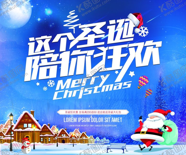 编号：79196009210836552560【酷图网】源文件下载-圣诞节