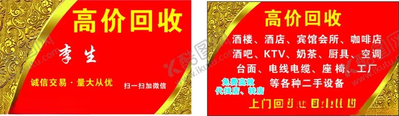 编号：78628001251539516219【酷图网】源文件下载-高价回收