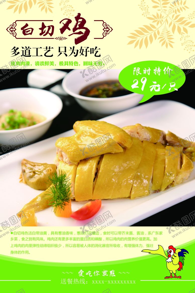 编号：48338507091828065739【酷图网】源文件下载-美食海报