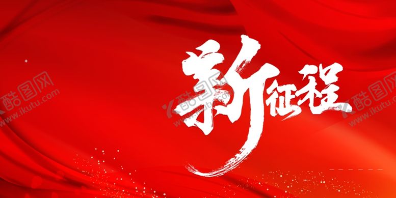 编号：24467312060717566908【酷图网】源文件下载-会议背景