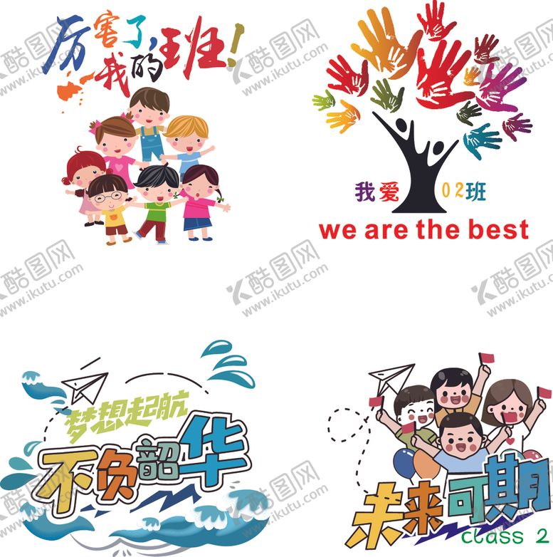 编号：15463902120141439048【酷图网】源文件下载-不负韶华