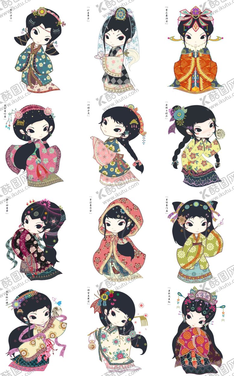 编号：83843510081903074881【酷图网】源文件下载-Q版金陵十二钗卡通人物免抠元素