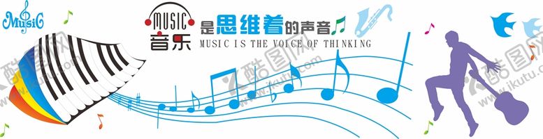 编号：64921309210348529321【酷图网】源文件下载-音乐文化墙