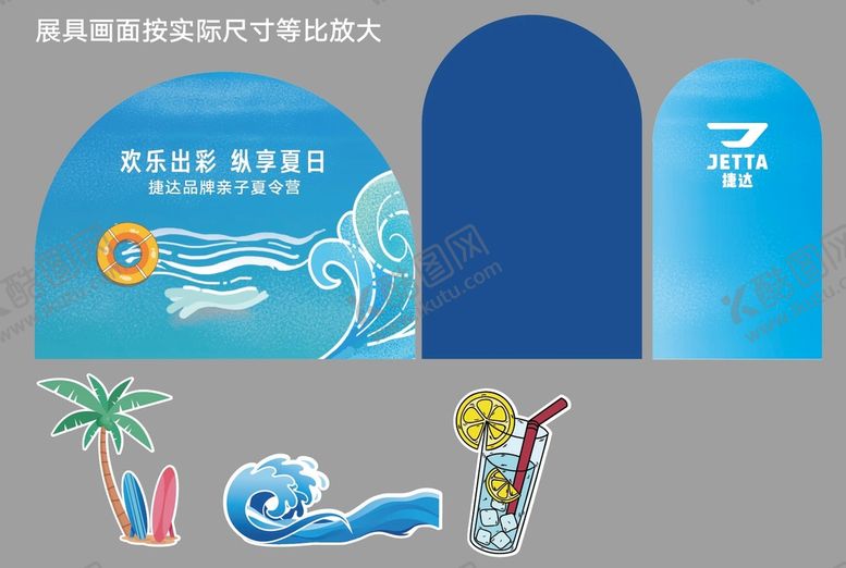 编号：62715809281832327054【酷图网】源文件下载-捷达 展具