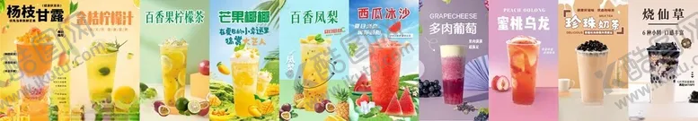 编号：90765807012011533284【酷图网】源文件下载-奶茶灯箱