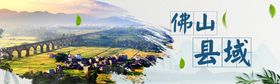 四季风景banner