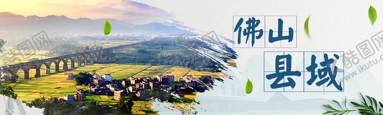 编号：74762309231800445144【酷图网】源文件下载-风景banner