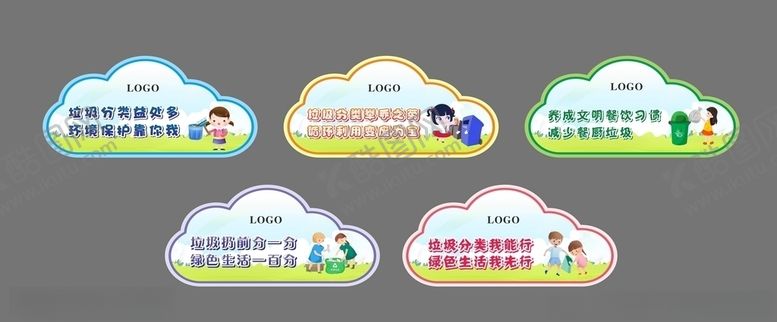 编号：83307207140116188662【酷图网】源文件下载-垃圾分类