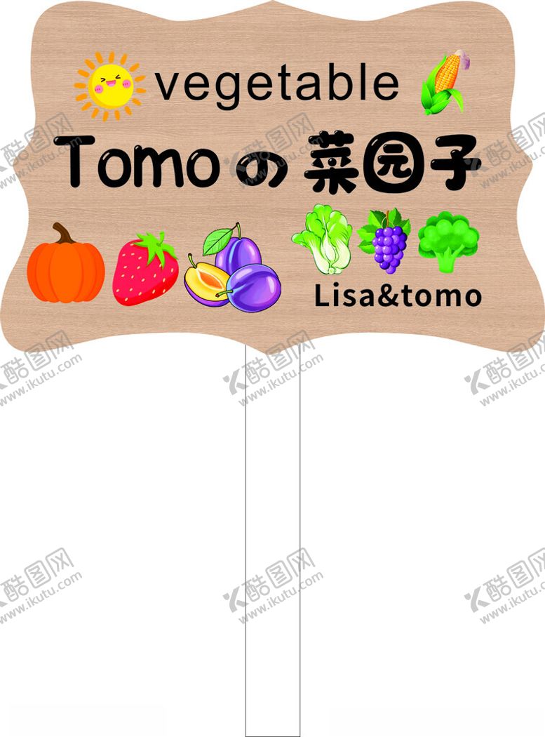 编号：62054905041946225721【酷图网】源文件下载-花草牌