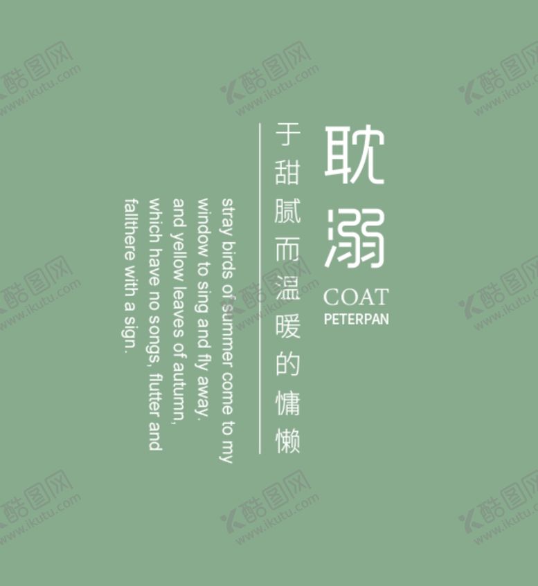 编号：55429409291843067851【酷图网】源文件下载-耽溺