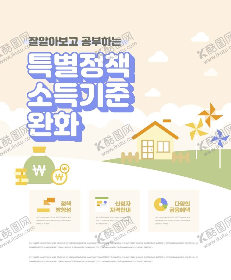 编号：36159709270854412069【酷图网】源文件下载-房地产楼市插画  
