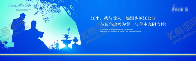 编号：11052202130827203976【酷图网】源文件下载-蓝色江景剪影围挡