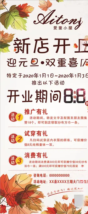 开业展架