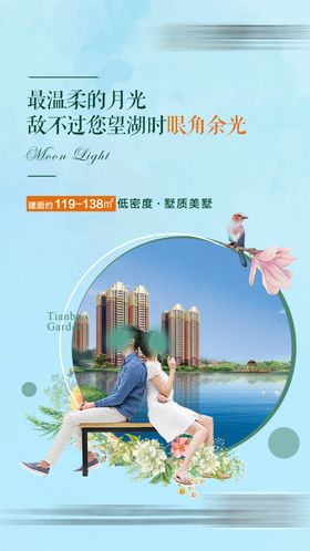 湖景房微信稿